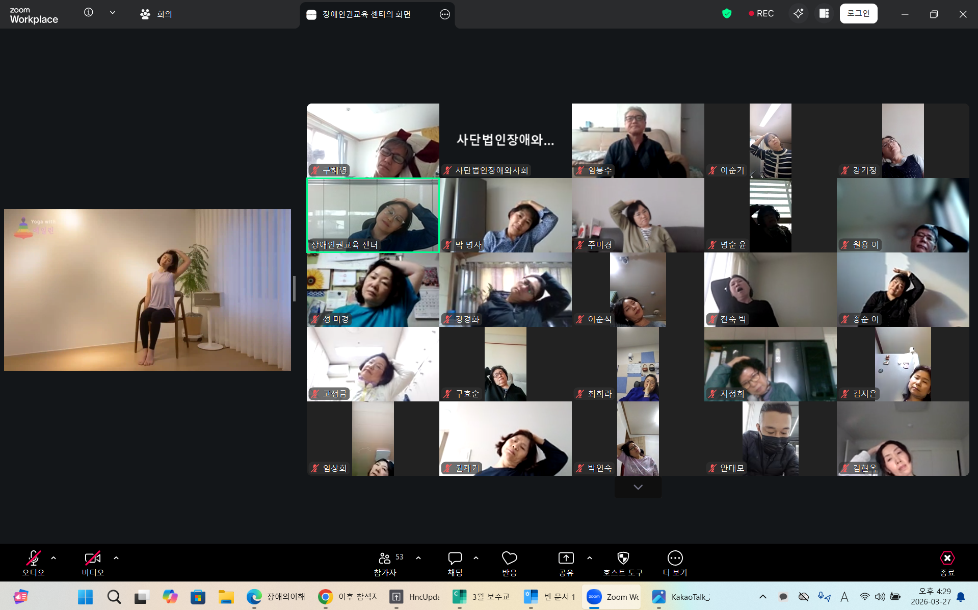 [근로지원인보수교육사업] 3월 근로지원인 보수교육 진행